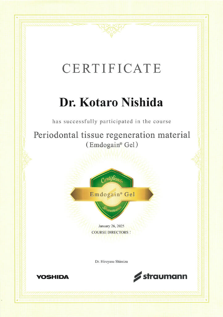 Periodontal tissue regeneration material (Emdogain® Gel)（歯周組織再生材料「エムドゲイン」コース修了証）